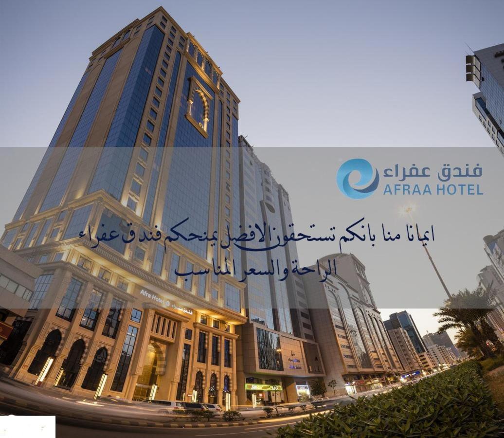 Afraa Hotel Al Aziziya Mecca Екстер'єр фото